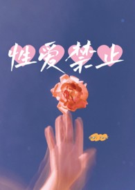 骨科小说